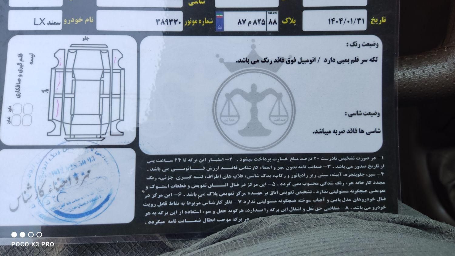 سمند دوگانه شرکتی EF7LX بدون رنگ|خودرو سواری و وانت|تهران, تهرانپارس غربی|دیوار