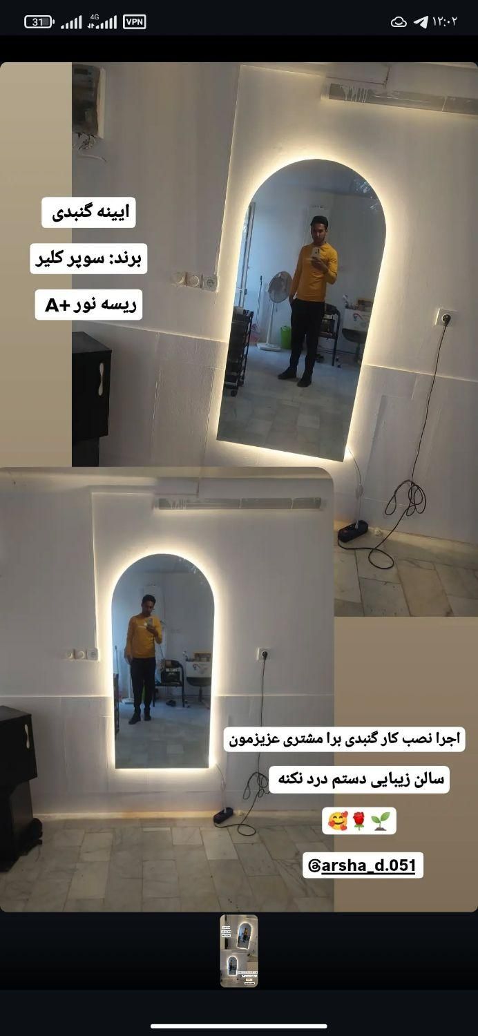 اینه نئونی ، بکلایت، رینگلایتی|آینه|تربت جام, شاد|دیوار