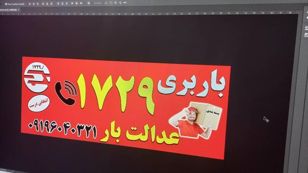 باربری سعادت آباد ولنجک جردن زعفرانیه|خدمات حمل و نقل|تهران, ولنجک|دیوار