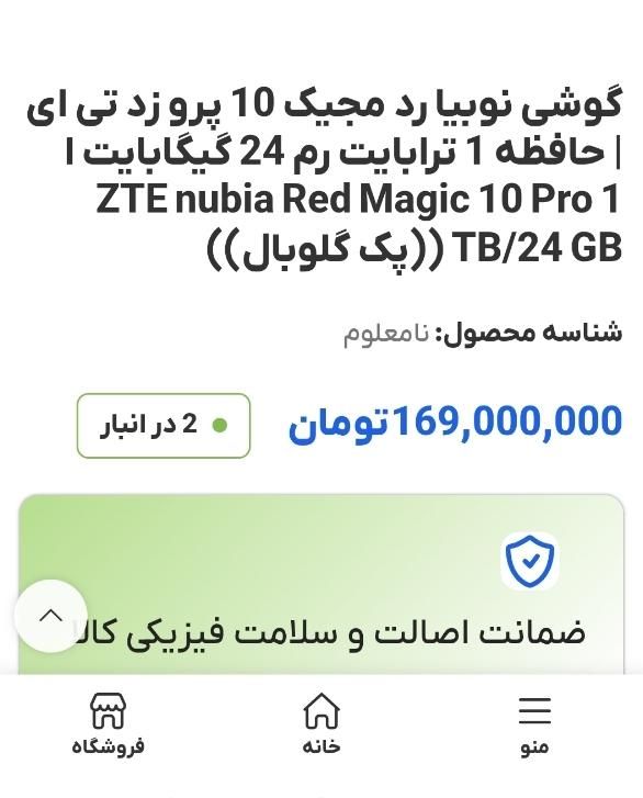 گوشی RedMagic10pro با 1 ترابایت رم 24 گیگ گلوبال|موبایل|تهران, میدان ولیعصر|دیوار