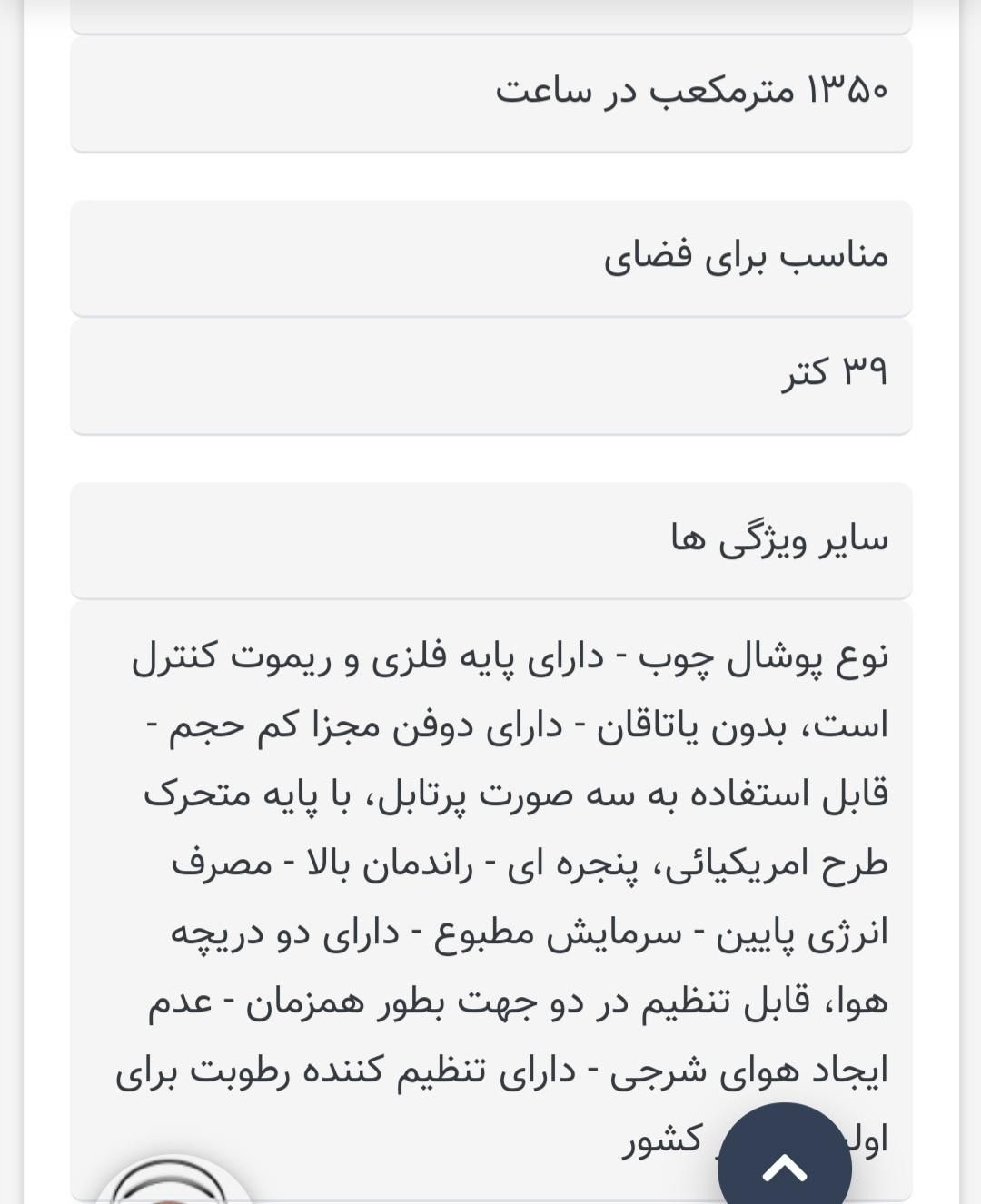 کولرآبی دونار|کولر آبی|تهران, زینبیه|دیوار