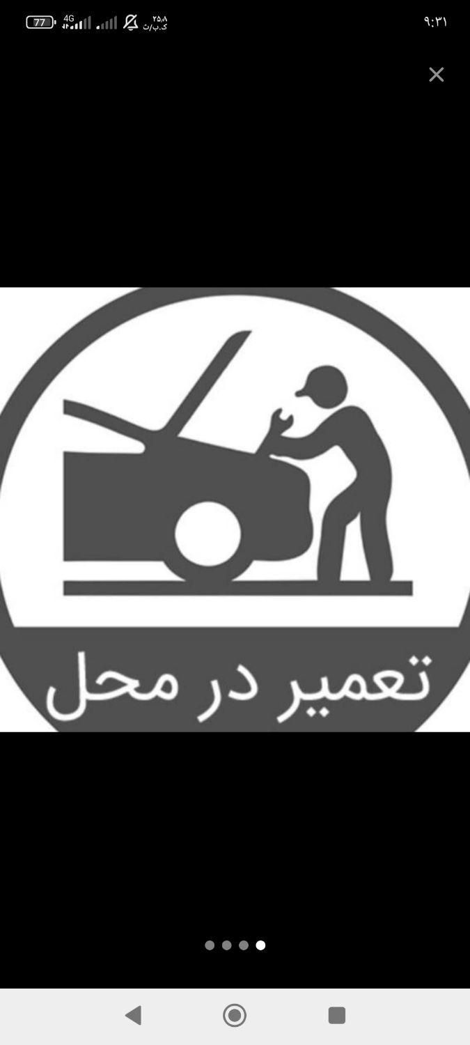 باطریسازومکانیک هیونداوکیاسیارتعمیردرمحل24ساعته|خدمات موتور و ماشین|تهران, شریف‌آباد|دیوار