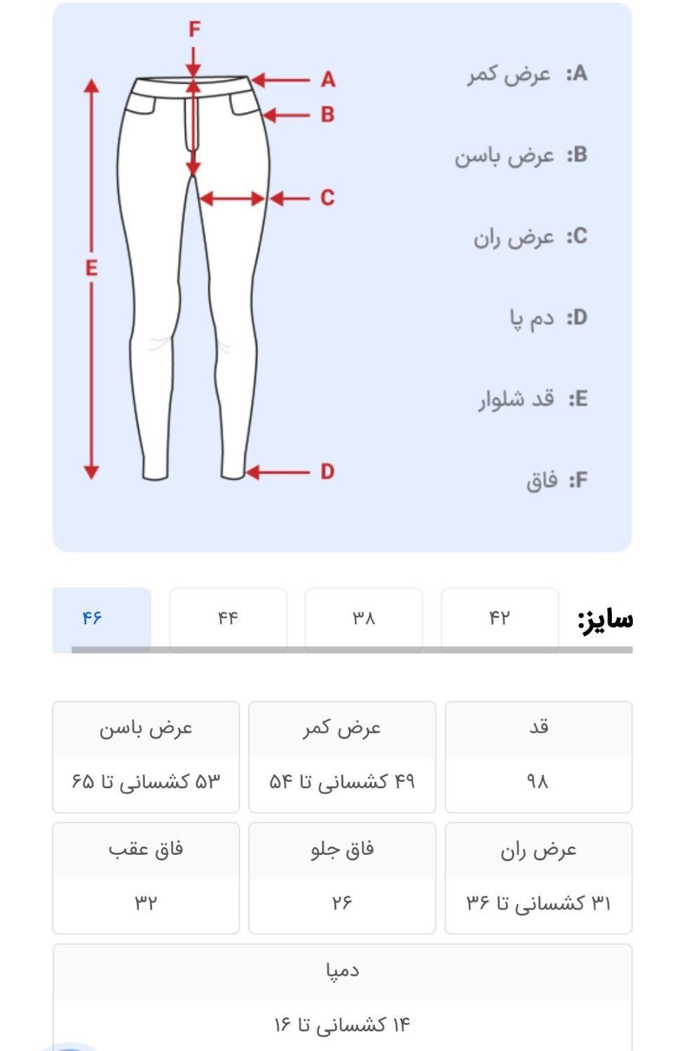 شلوار جین سفید|لباس|تبریز, |دیوار