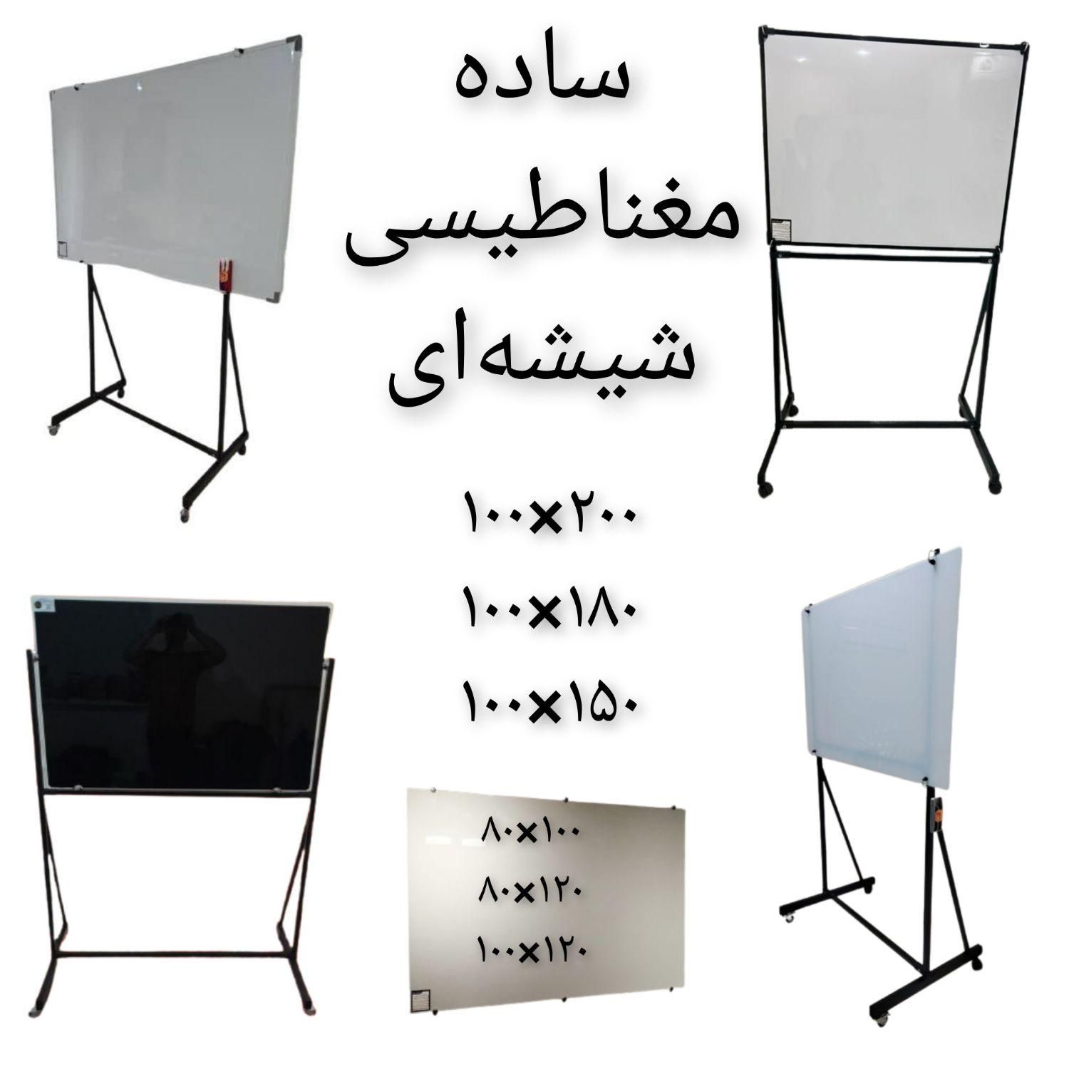 مدلoff40%kimiyaمدرسه/اموزشگاه/اداری تخته وایت برد|لوازم التحریر|تهران, یافت‌آباد|دیوار