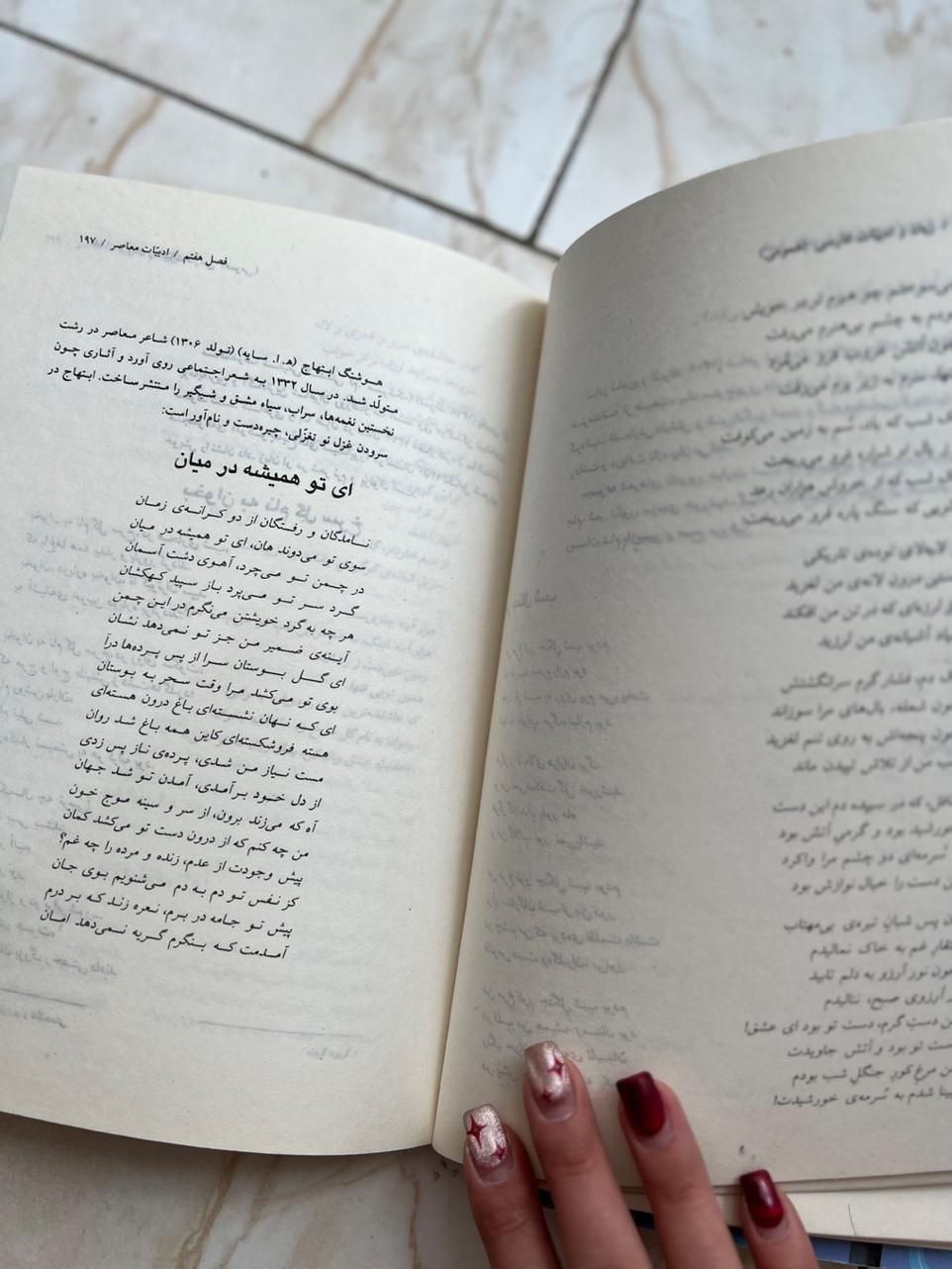 روان شناسی صنعتی و سازمانی/فارسی عمومی|کتاب و مجله آموزشی|تهران, شاهین|دیوار