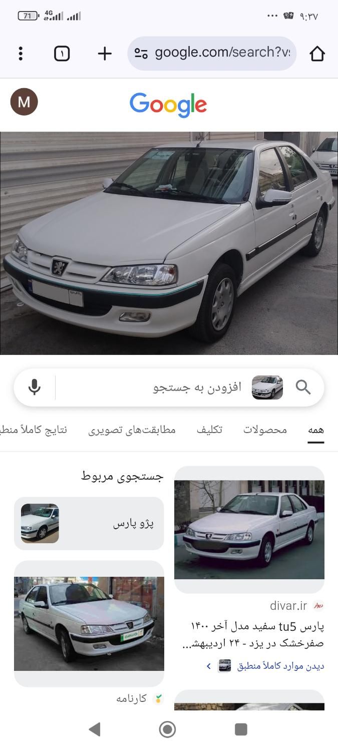 خودرو|خودرو سواری و وانت|اقلید, |دیوار