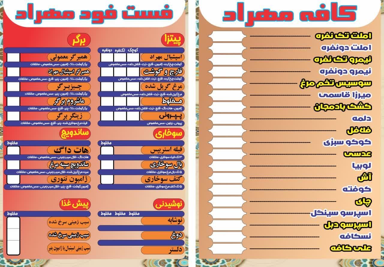 کافه فست فود|استخدام خدمات فروشگاه و رستوران|تهران, امامزاده حسن(ع)|دیوار