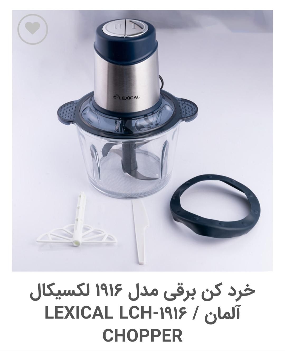 خردکن لکسیکال|خردکن، آسیاب، غذاساز|تهران, تهرانپارس شرقی|دیوار