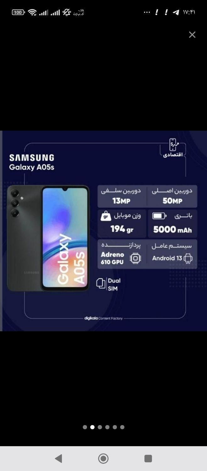 سامسونگ A05s 128G|موبایل|تهران, فیروزآبادی|دیوار