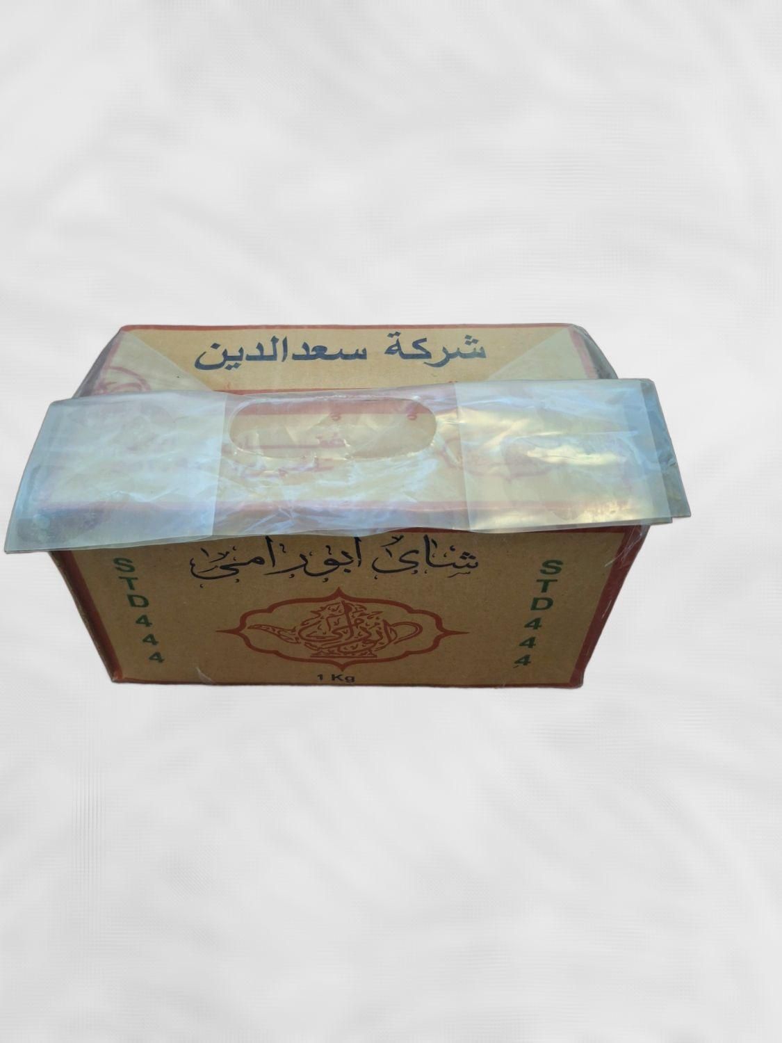 چای سعدالدین اورجینال|خوردنی و آشامیدنی|تهران, میدان ولیعصر|دیوار