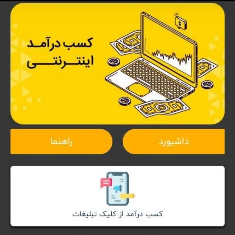 درآمد با کلیک کردن|کارت هدیه و تخفیف|تهران, آذربایجان|دیوار