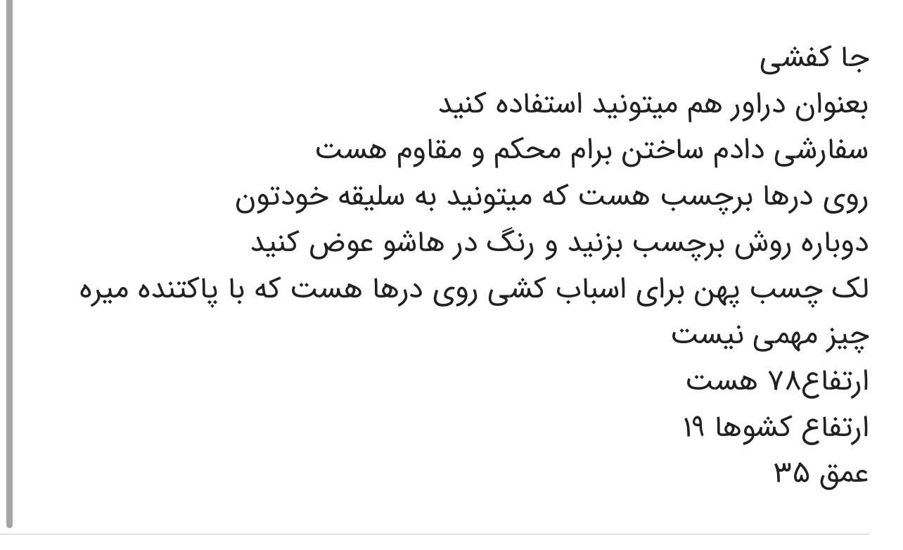 دراور  جاکفشی کنسول|جاکفشی، کمد، دراور|تهران, تهرانپارس غربی|دیوار