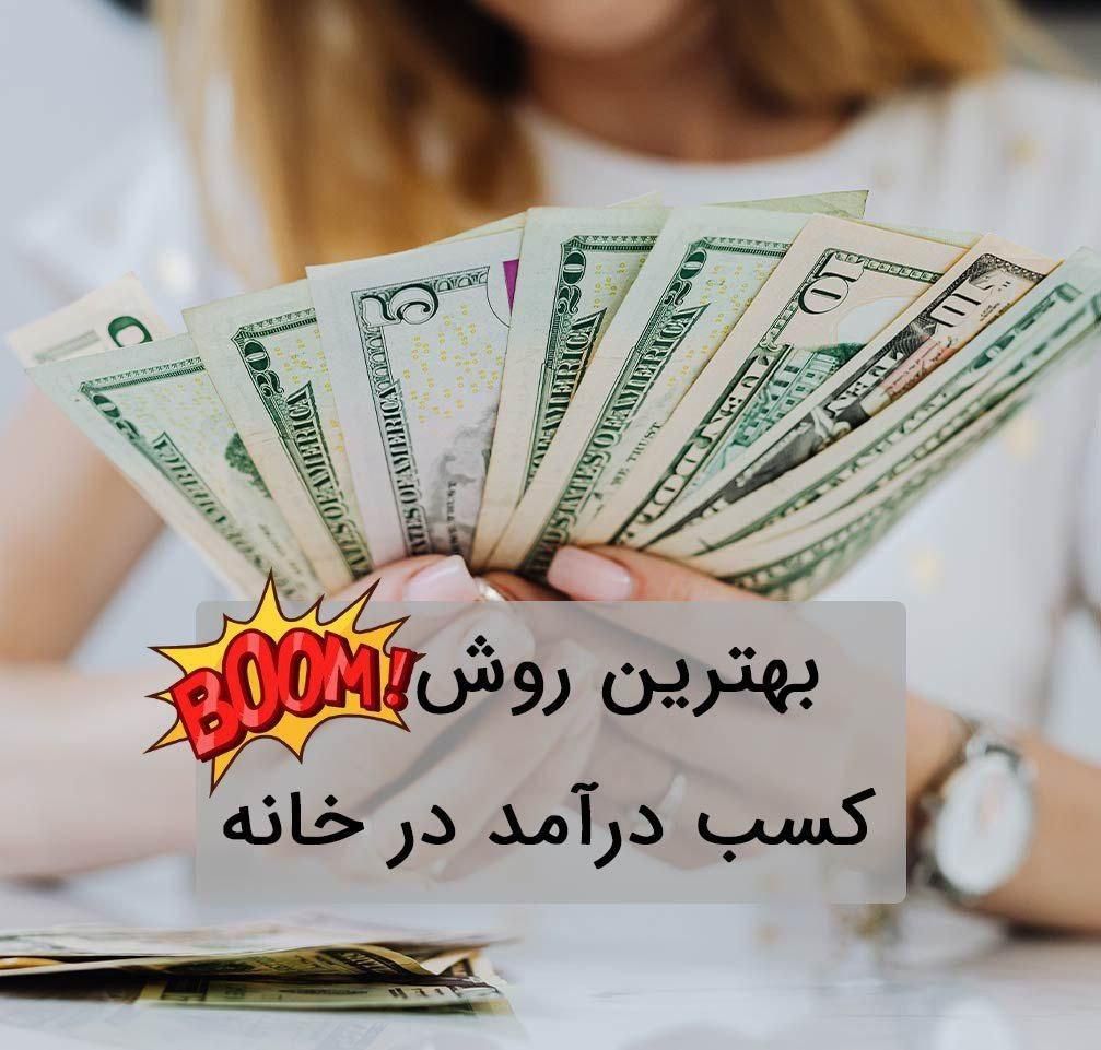 کار در منزل با گوشی|استخدام اداری و مدیریت|تهران, امیریه|دیوار