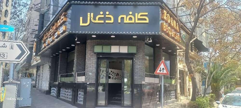 تخته کار پزنده نانوا جا خواب غذا و بیمه تا 35 حقوق|استخدام خدمات فروشگاه و رستوران|تهران, نیلوفر|دیوار