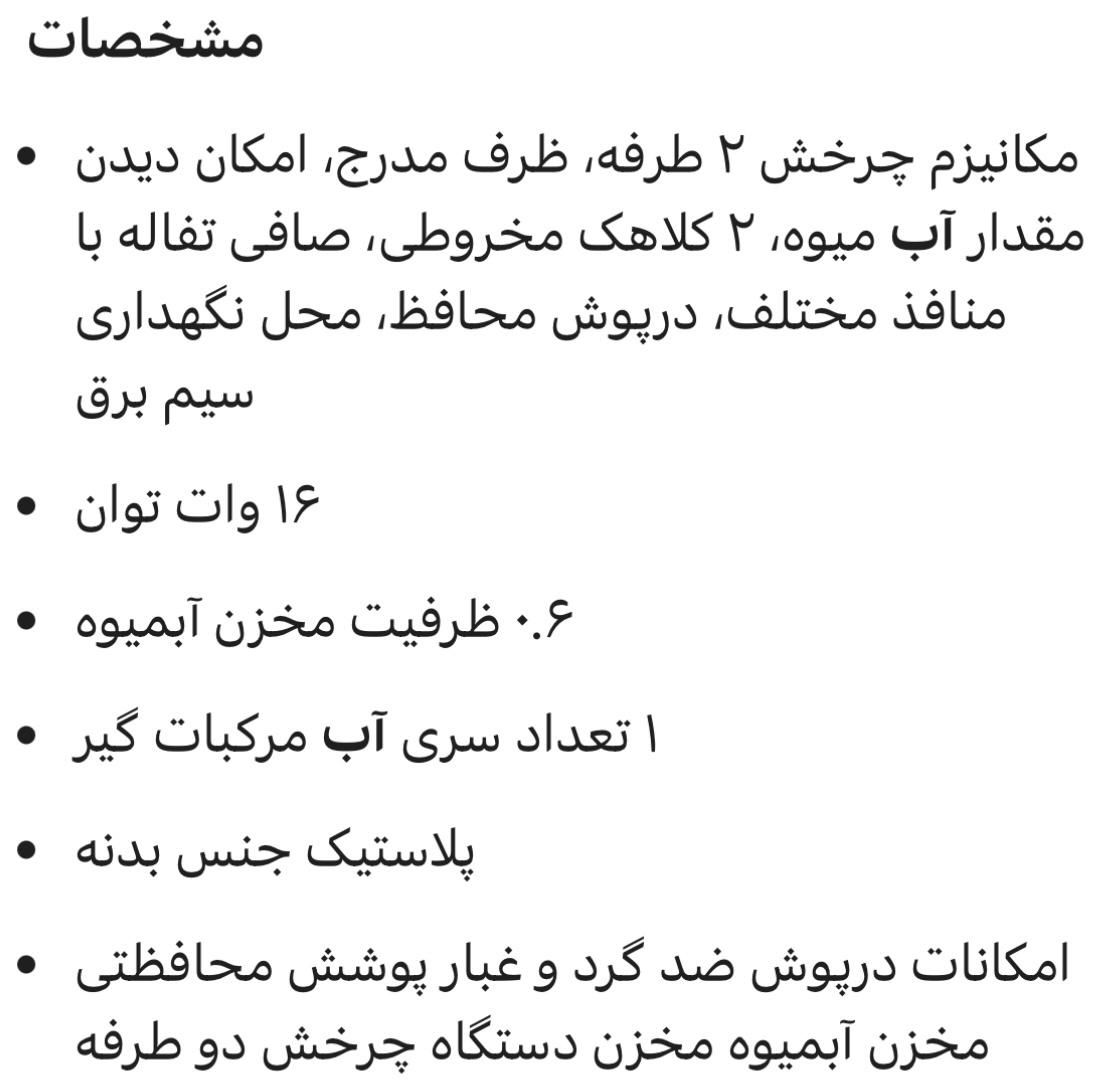 آب پرتقال گیری تفال|آبمیوه‌گیر و آب‌مرکبات‌گیر|تهران, مجیدیه|دیوار