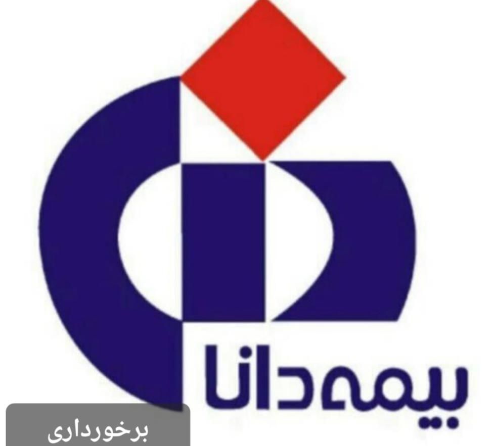بیمه ثالث بدنه بدون پیش با پیش پرداخت۶ و۸ و ۱۲ ماه|خدمات مالی، حسابداری، بیمه|کرج, خرمدشت|دیوار