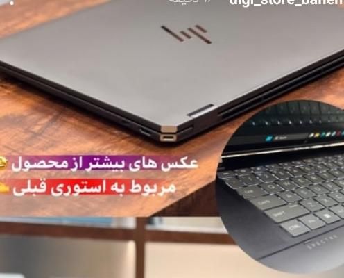 HP SPECTERS x360 16|رایانه همراه|تهران, جمهوری|دیوار