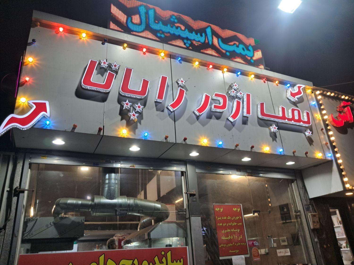 فر کار ساندویچ زن|استخدام خدمات فروشگاه و رستوران|تهران, تهرانپارس غربی|دیوار