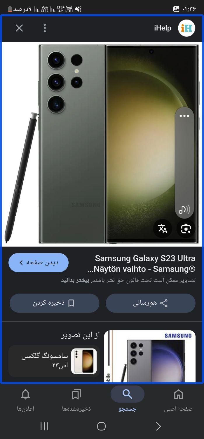 سامسونگ Galaxy S23 Ultra ۵۱۲ گیگابایت|موبایل|تهران, آبشار تهران|دیوار