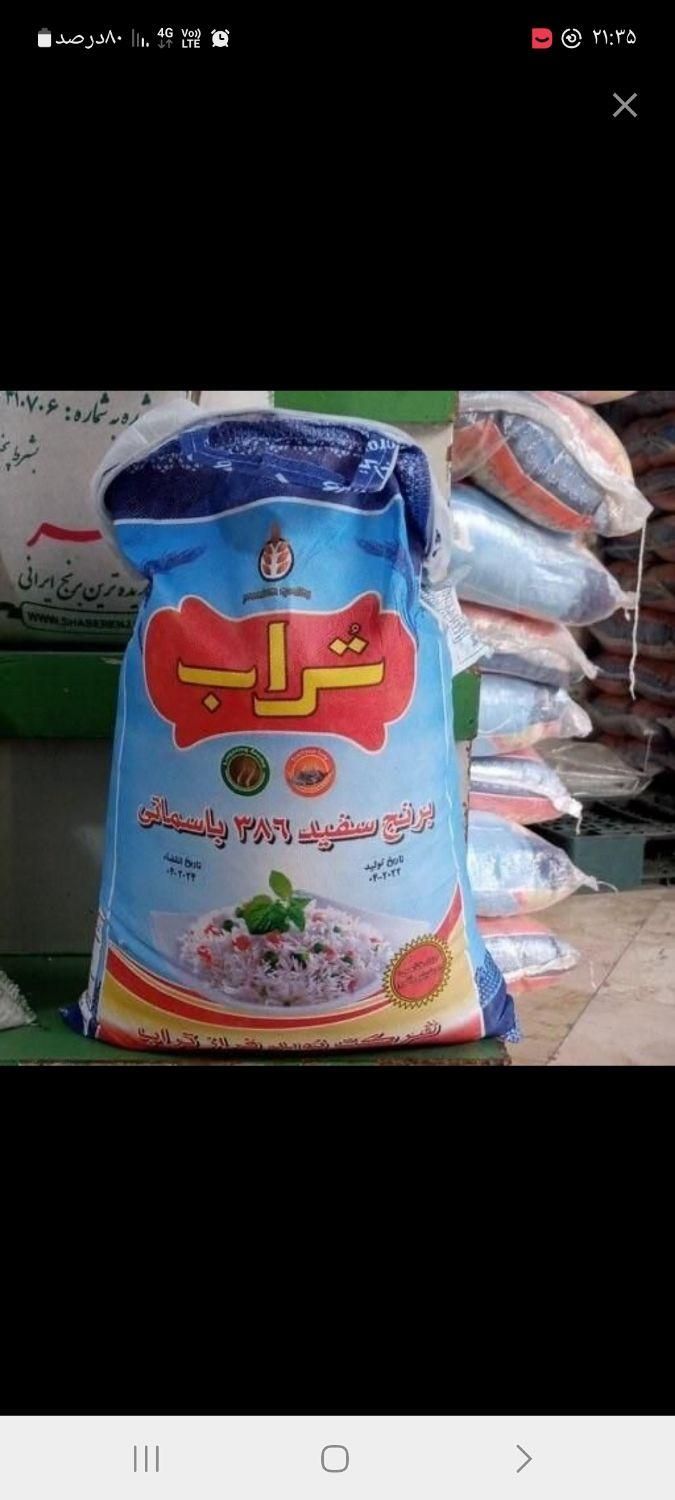 برنج درجه یک پاکستانی تراب|خوردنی و آشامیدنی|تهران, ونک|دیوار