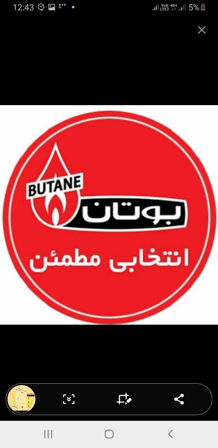 آبگرمکن بوتان صادراتی با چک|آبگرمکن، پکیج، شوفاژ|تبریز, |دیوار