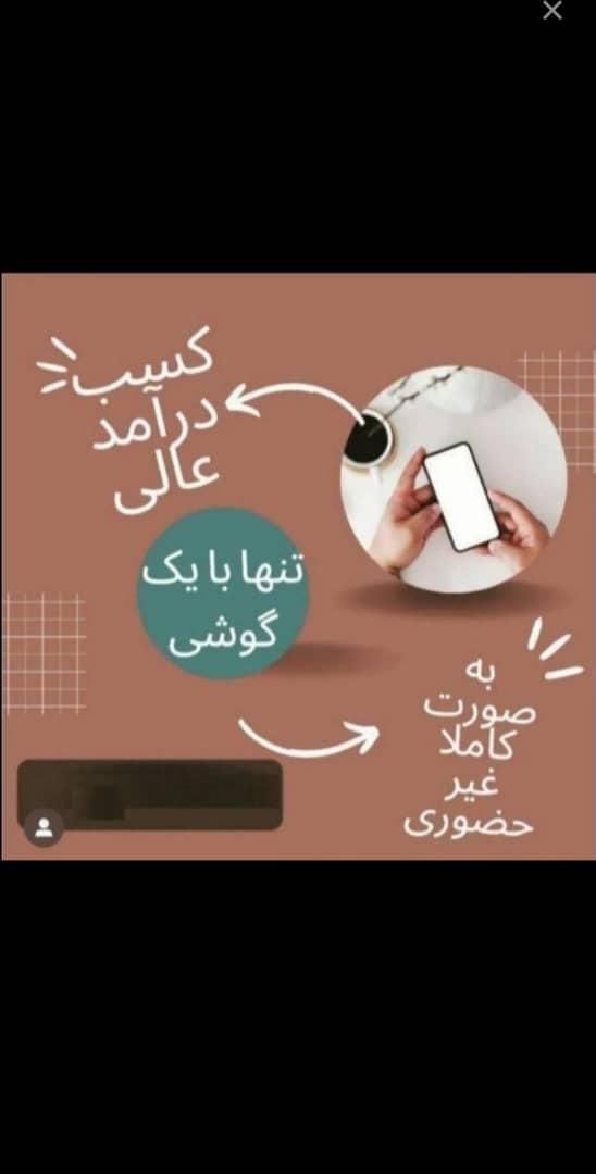 کار با گوشی در خانه|استخدام بازاریابی و فروش|کرج, مارلیک|دیوار