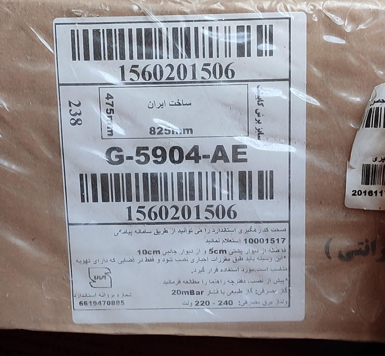 گاز رومیزی استیل البرز مدل G-5904 آکبند|اجاق گاز و لوازم برقی پخت‌وپز|تهران, شهرک امیرالمومنین|دیوار