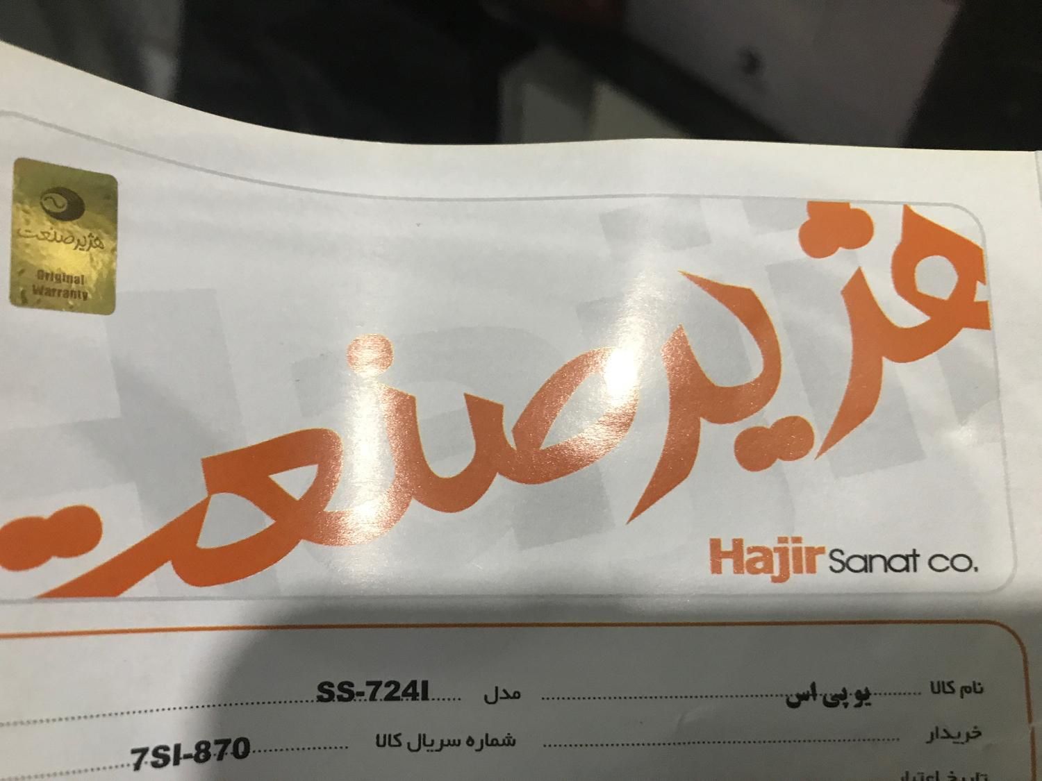 یو پی اس|مودم و تجهیزات شبکه|مشهد, طبرسی شمالی|دیوار