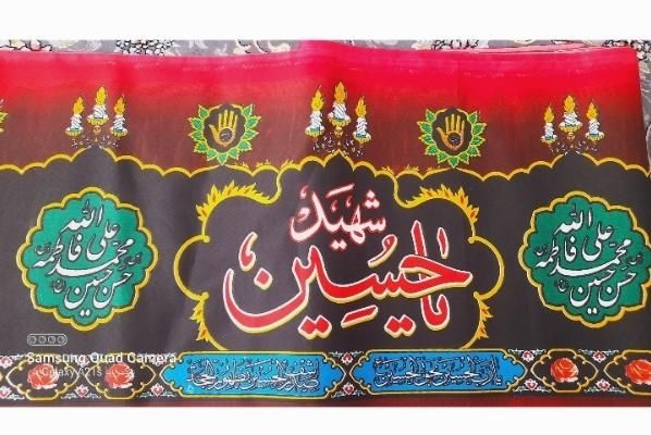 پرچم یاحسین مخصوص ایام محرم (متری)|تابلو، نقاشی، عکس|شیروان (خراسان), |دیوار