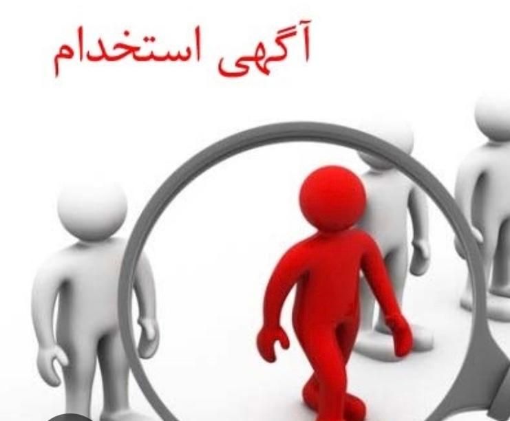 کارشناس فروش|استخدام بازاریابی و فروش|تهران, باغ فیض|دیوار