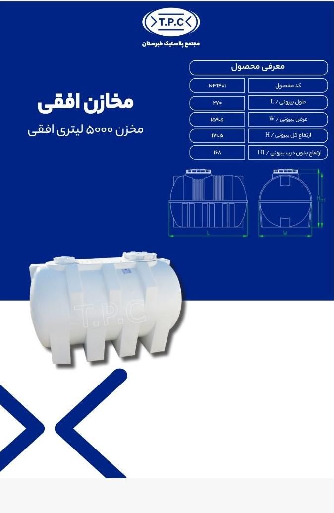مخزن عمودی و افقی/طبرستان/تانکر آبOVAN|مصالح و تجهیزات ساختمان|شیراز, ابونصر|دیوار
