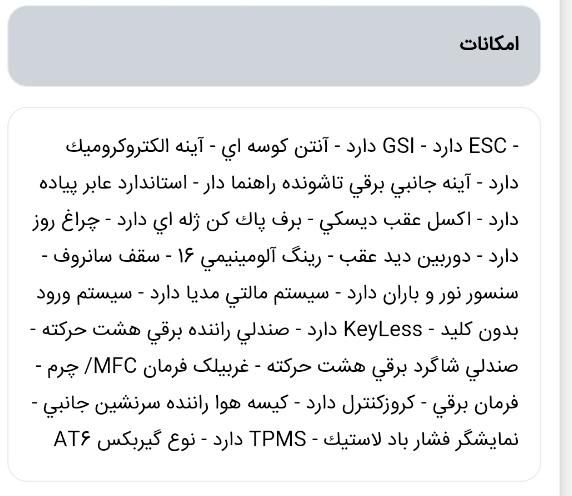 دنا پلاس توربو اتومات آپشنال|خودرو سواری و وانت|تهران, خلیج فارس|دیوار