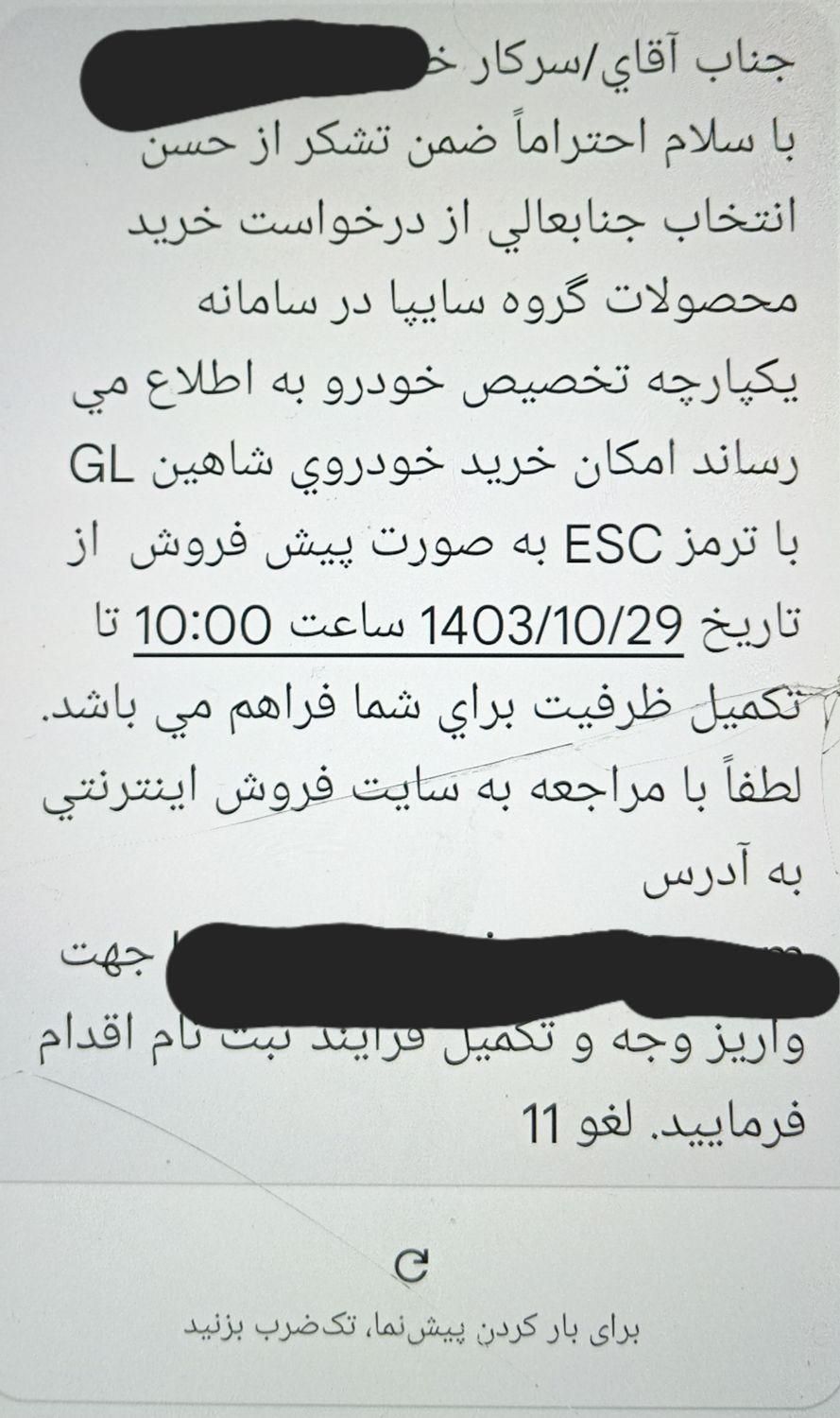 شاهین دستی حواله حواله ارزانترین قیمت|خودرو سواری و وانت|تبریز, |دیوار