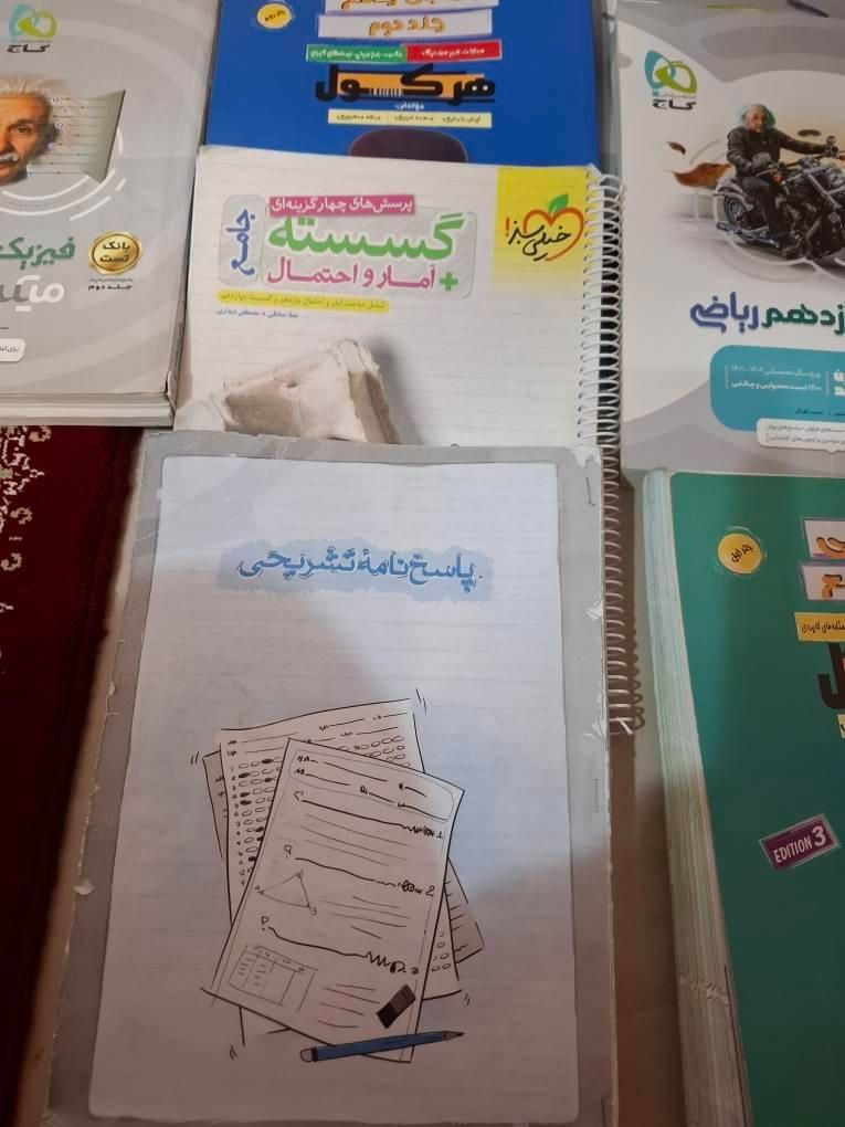 کتاب تست کنکور خیلی سبز گاج|کتاب و مجله آموزشی|تهران, نازی‌آباد|دیوار