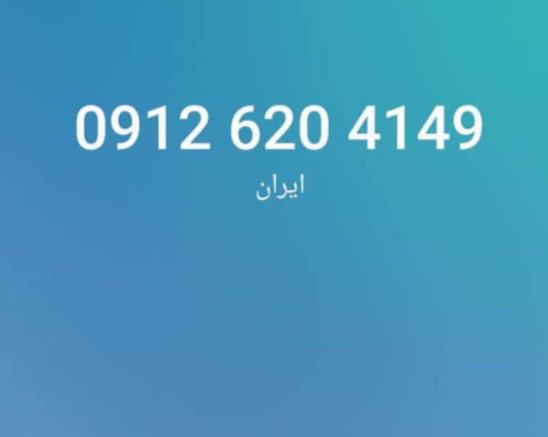 0912.300.50.59|سیم‌کارت|تهران, مشیریه|دیوار