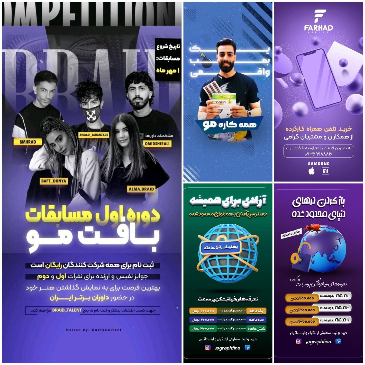ادمین ، طراح گرافیک و تدوینگر|خدمات رایانه‌ای و موبایل|تهران, افسریه|دیوار
