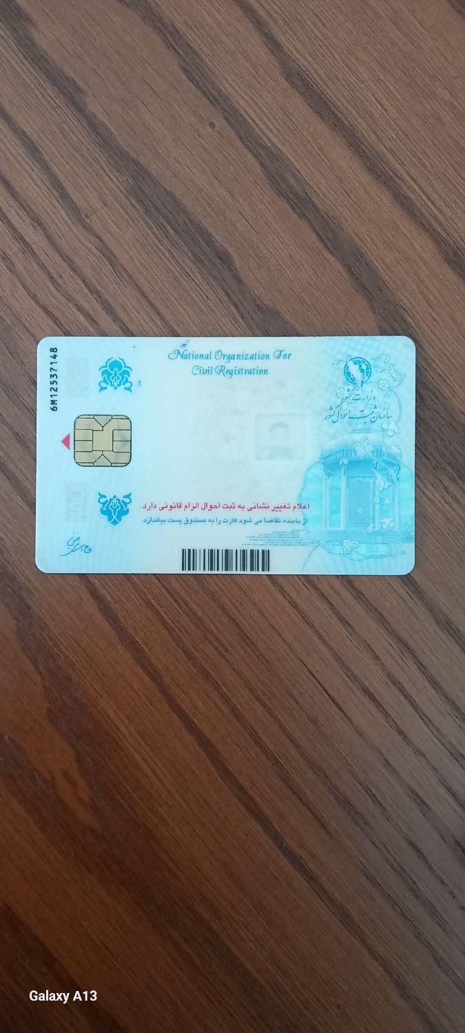 کارت عابر بانک ۳عدد گم شده و دو عدد کارت بنزین|اشیا|پاکدشت, |دیوار