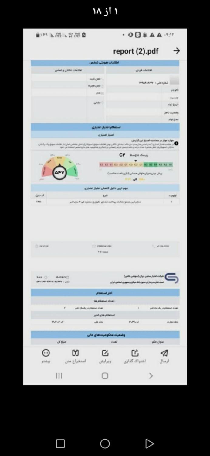 خریدار وام ازدواج شما|خدمات مالی، حسابداری، بیمه|دهدشت, |دیوار