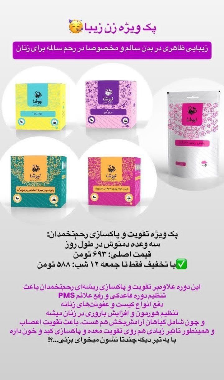 جا نمونی از تخ فیف ها|خوردنی و آشامیدنی|تهران, آسمان|دیوار