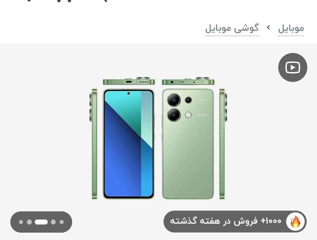 شیائومی نوت ۱۳ 4g|موبایل|تهران, یافت‌آباد|دیوار