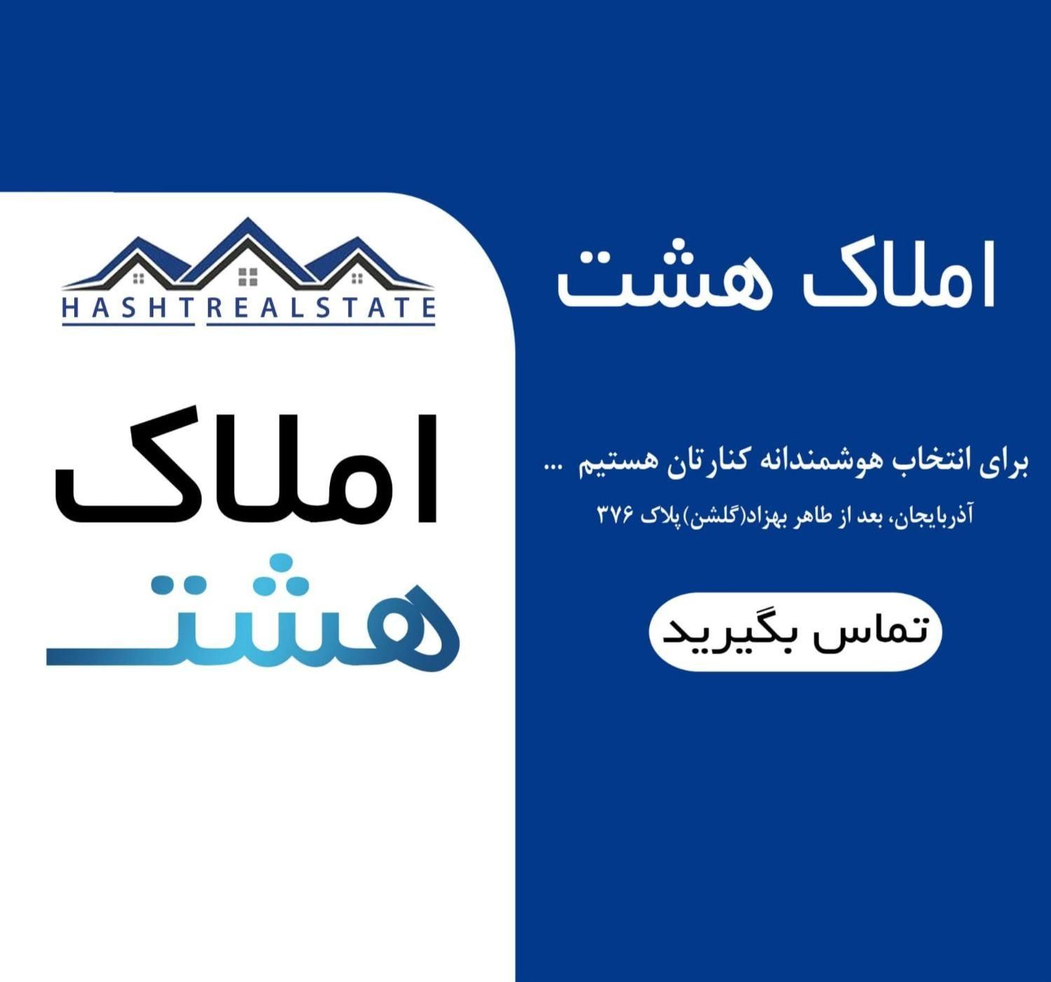 137 متر * تک واحدی* فــول * کلهر ارومیه جمهوری|فروش آپارتمان|تهران, جمال‌زاده|دیوار