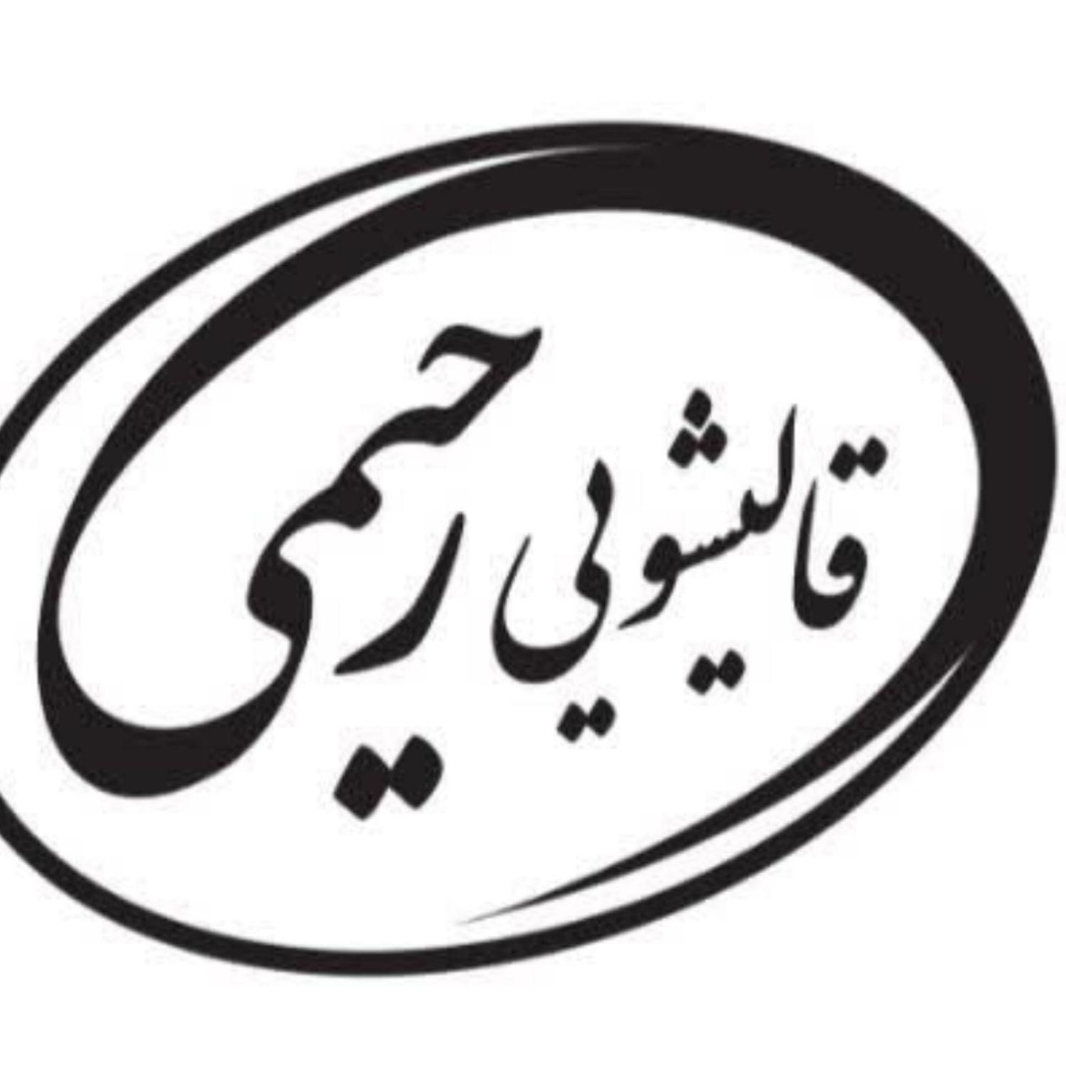 قالیشویی مبل شویی رحیمی پونک صادقیه تهرانسرچیتگر|خدمات نظافت|تهران, جنت‌آباد مرکزی|دیوار
