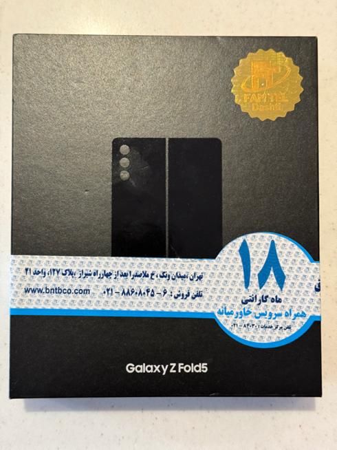 سامسونگ Galaxy Z Fold5 ۲۵۶ گیگابایت|موبایل|تهران, دربند|دیوار