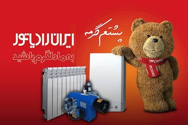 انواع پکیج/ انواع رادیاتور های لوکس/ در جشنواره|آبگرمکن، پکیج، شوفاژ|شیراز, شهرک گلستان|دیوار