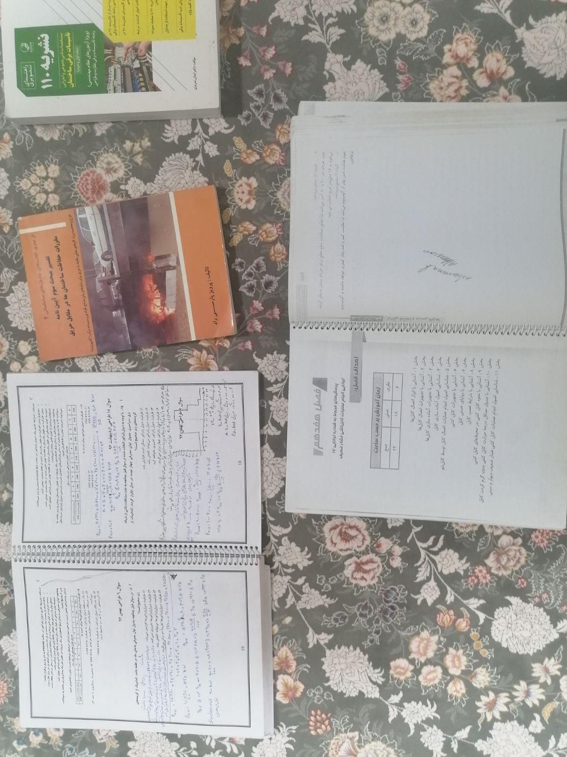 کتابهای آزمون نظام مهندسی. برق|کتاب و مجله آموزشی|شیراز, منطقه هوایی شهید دوران|دیوار