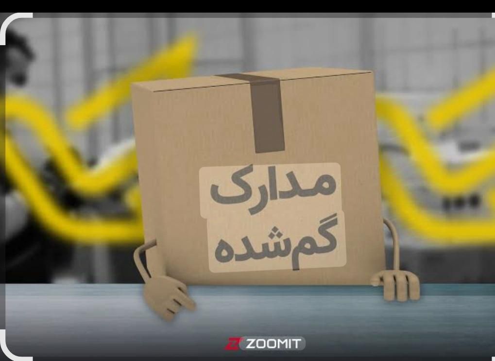 کیف کوچک حاوی مدارک گمشده ،،زرگان|اشیا|اهواز, زرگان|دیوار