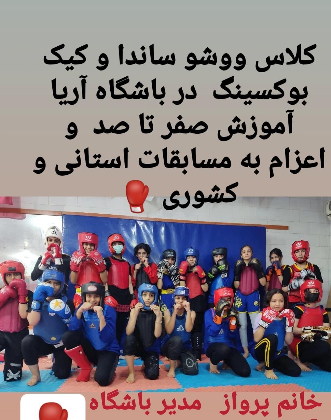 باشگاه ورزشی آریا|خدمات آموزشی|بهبهان, |دیوار