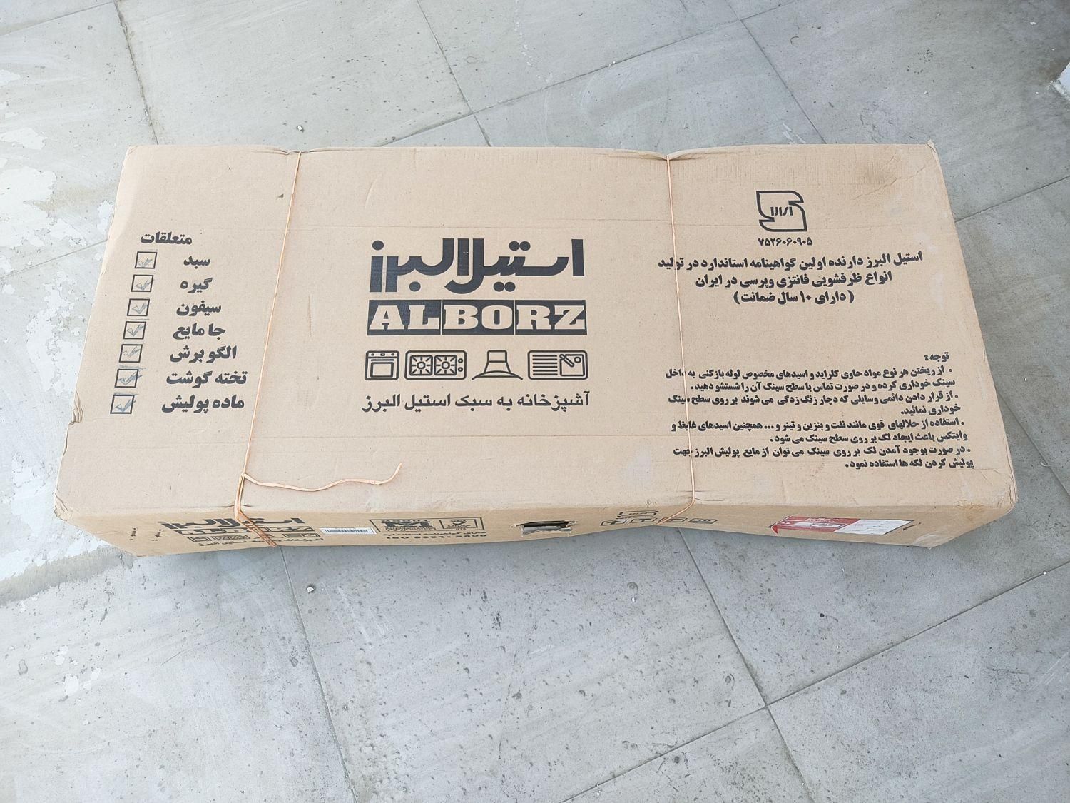 سینک البرز دولگنه راست|آب‌چکان و نظم‌دهنده ظروف|ساری, |دیوار