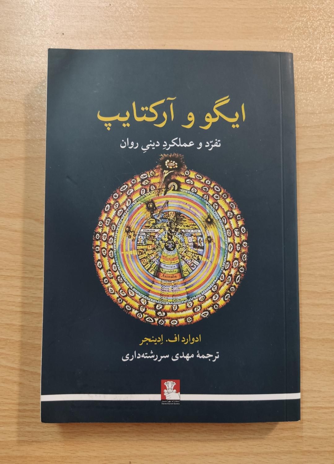 چند کتاب کارل گوستاو یونگ|کتاب و مجله آموزشی|رشت, استادسرا|دیوار