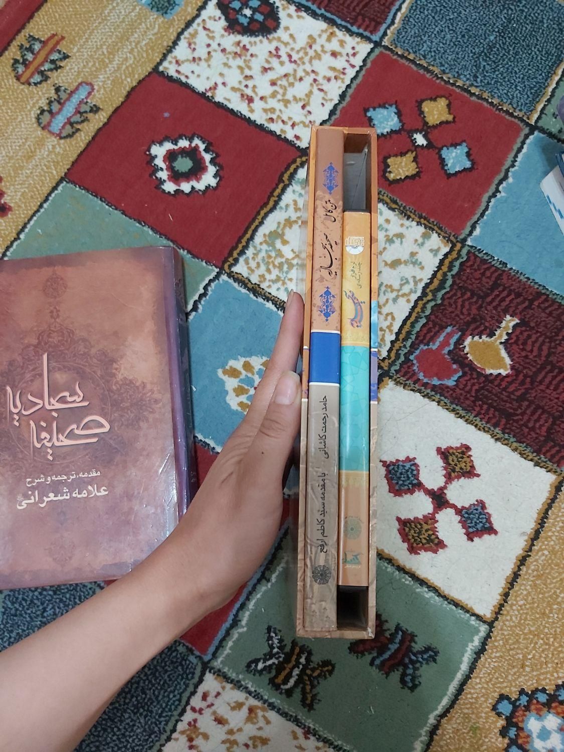 صحیفه سجادیه مناسب هدیه دادن|کتاب و مجله مذهبی|تهران, افسریه|دیوار